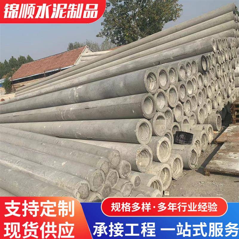 钢筋混凝土水泥杆通信工程钢筋混凝土水泥杆农村架线电线杆厂家