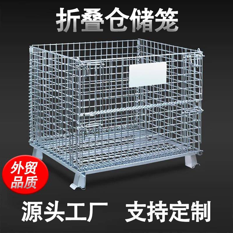 厂家直销仓储笼折叠镀锌铁框快递分拣铁笼仓库车间物料周转金属箱