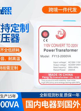电源变压器110V转220V变压器2000VA环型低噪音电器跨境使用