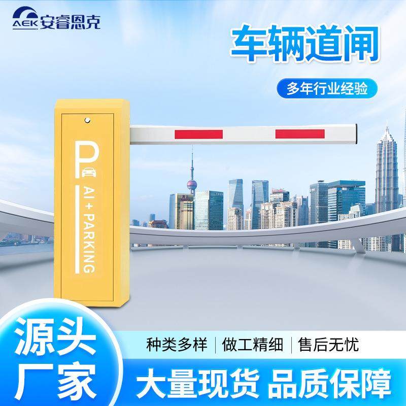 车牌识别道闸停车场智能自动收费系统小区门禁直流无刷快速道闸,电子/电工,停车场控制机/道闸,淘宝优惠券,粉丝福利购,淘宝优惠卷