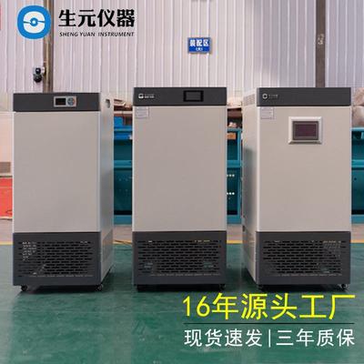 仪器LED三色光照培养箱种子发芽箱源头工厂现货质保三年