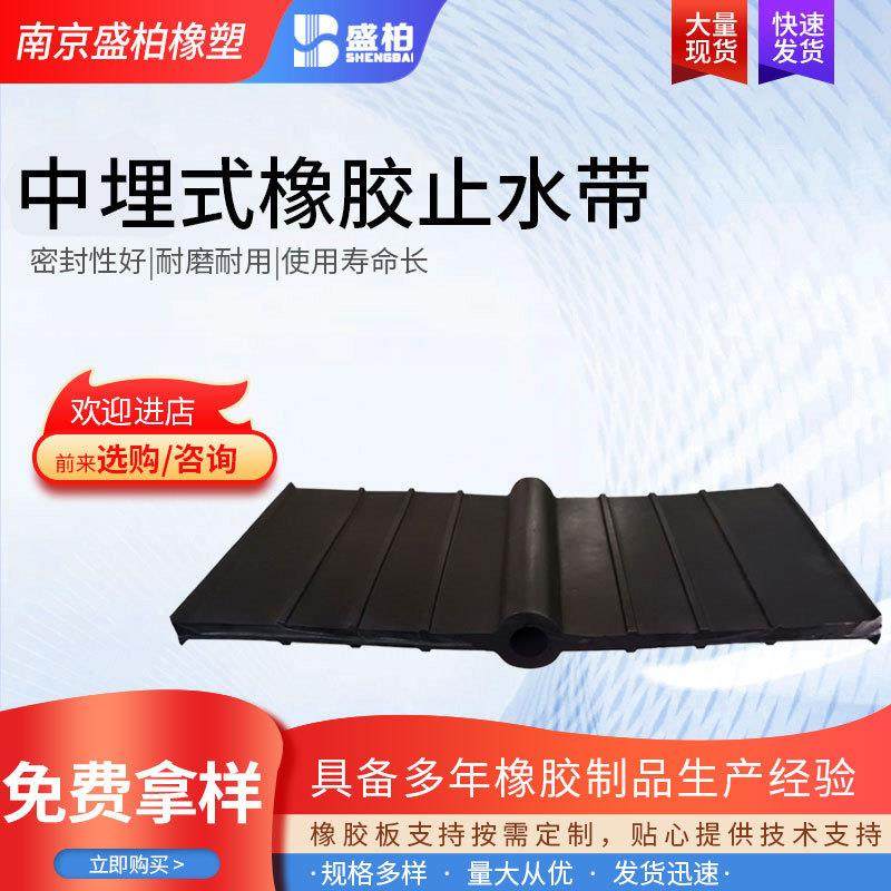 中埋式橡胶止水带地铁隧道防水板止水垫建筑中埋式橡胶止水板,橡塑材料及制品,其他橡胶制品,淘宝优惠券,粉丝福利购,淘宝优惠卷