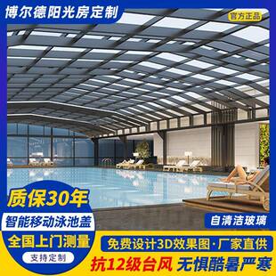 电动智能室外游泳池盖顶折叠阳光房可移动拆卸别墅保温防晒透明棚