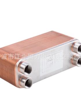 品质款钎焊板式换热器宁波交换器B3-030B不锈钢板换