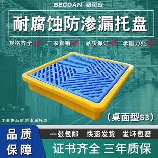防渗托盘化学品防漏托盘机油桶接油盘危废化学品防漏油托盘