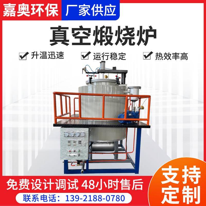 熔喷无纺布卧式真空清喷丝板真空清洗炉纤维化纤真空煅烧炉