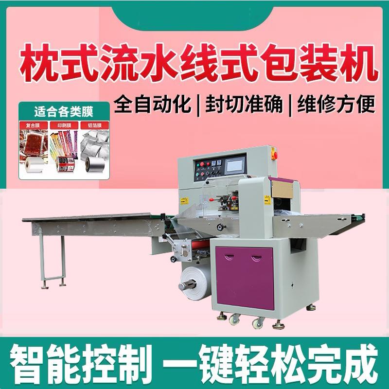 全自动遥控器包装机彩灯LED灯装袋机游戏机手柄套袋打包机小型