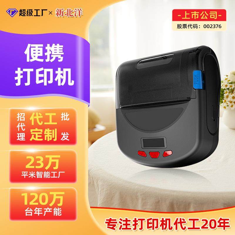 BTP-P39热敏打印机蓝牙手持式快递面单打印机便携式打印机