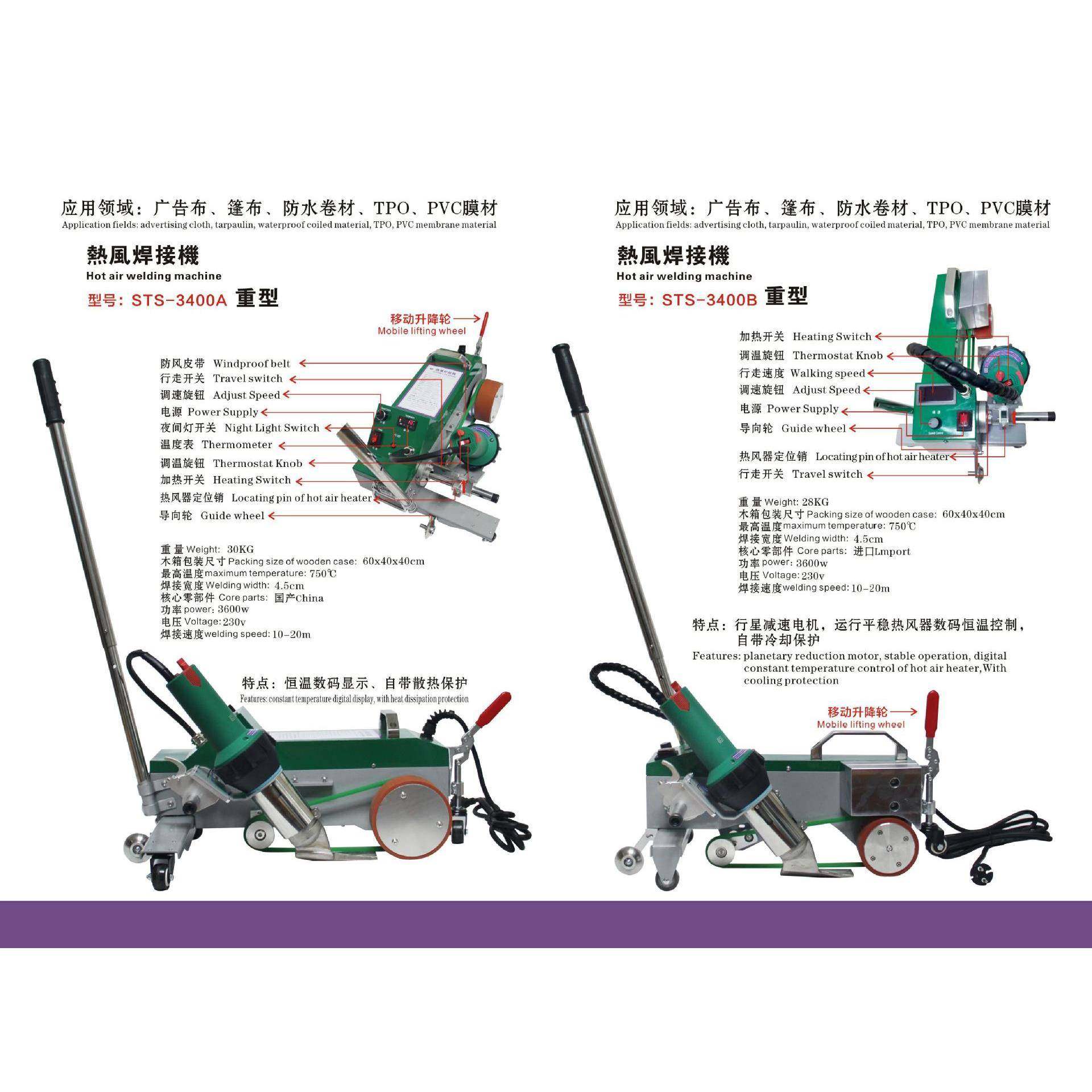 TPO防水卷材PVC篷布膜材自动焊接机,商业/办公家具,灯箱布/软膜天花,淘宝优惠券,粉丝福利购,淘宝优惠卷