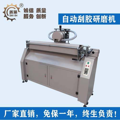 丝印磨刮机磨刀机砂轮金刚砂轮挂刃带角度自动刮胶研磨机研平机