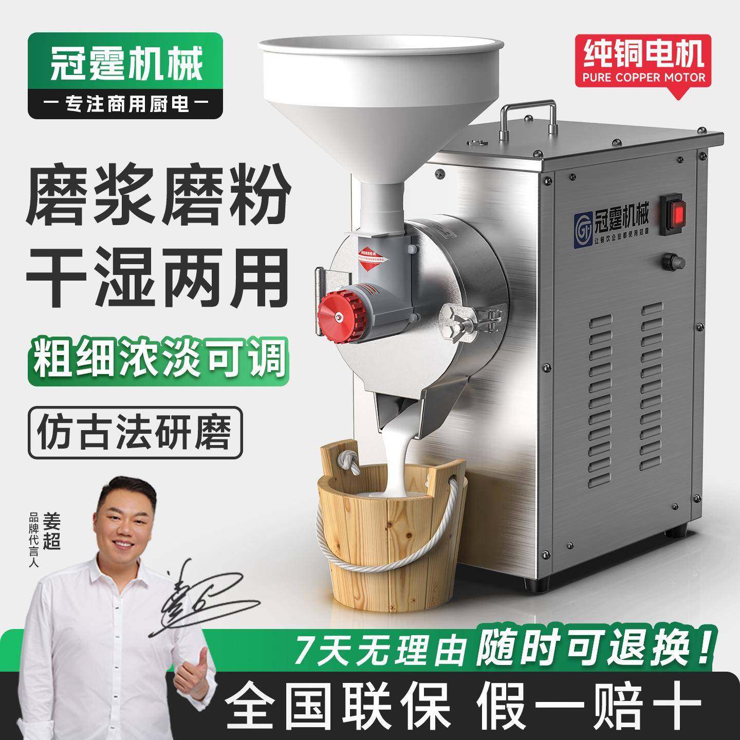 商用米浆机石磨豆浆豆腐脑打浆机家用全自动芝麻酱肠粉磨浆机,清洗/食品/商业设备,豆制品加工设备,淘宝优惠券,粉丝福利购,淘宝优惠卷