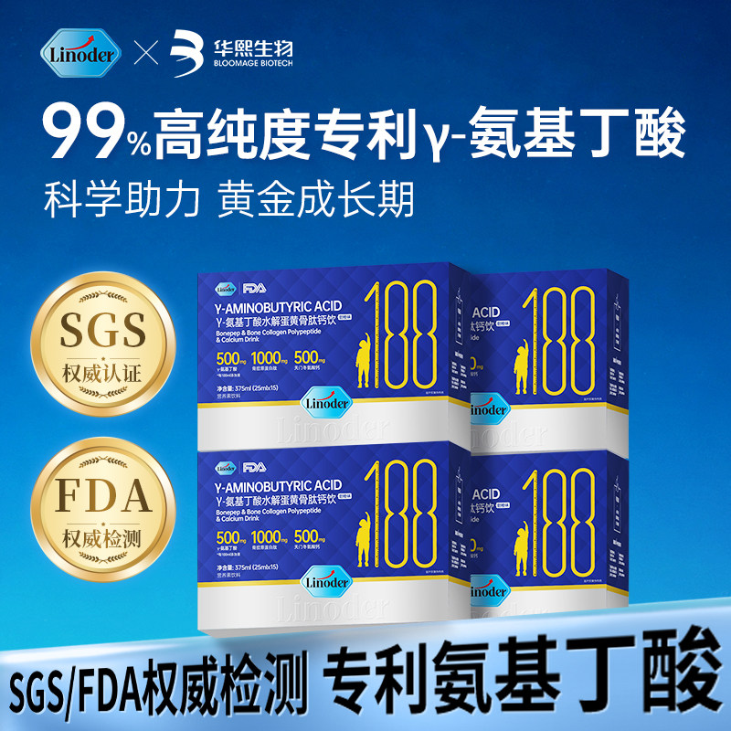 Linoder氨基丁酸y-水解蛋黄骨胶原蛋白肽钙镁锌非赖氨酸液体钙饮,保健食品/膳食营养补充食品,钙铁锌/钙镁,淘宝优惠券,粉丝福利购,淘宝优惠卷