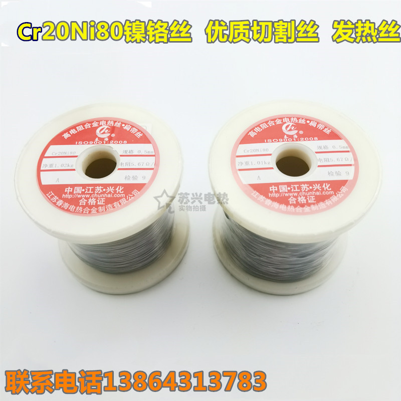 镍铬丝 泡沫切割机 电热丝 电阻丝 发热丝 切割 切 海绵 合金丝