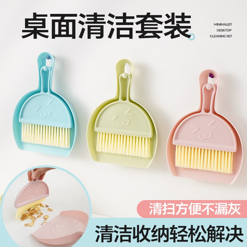 桌面迷你小扫帚簸箕组合清洁套装小号家用儿童小扫帚扫床垃圾铲子