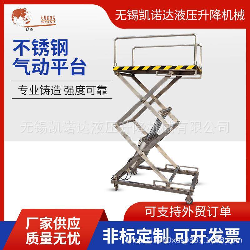 不锈钢气动平台固定剪叉式升降机电动液压装卸货平台仓库举升机,搬运/仓储/物流设备,其他起重搬运设备,淘宝优惠券,粉丝福利购,淘宝优惠卷