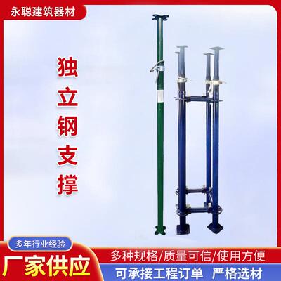 厂家独立钢支撑建筑工地用Q235材质斜墙危房可调节顶岗锁扣钢支撑