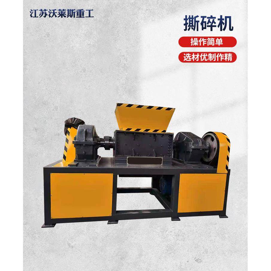质量保障双动力大型生活垃撕碎机刀片小型金属塑料橡胶撕碎机