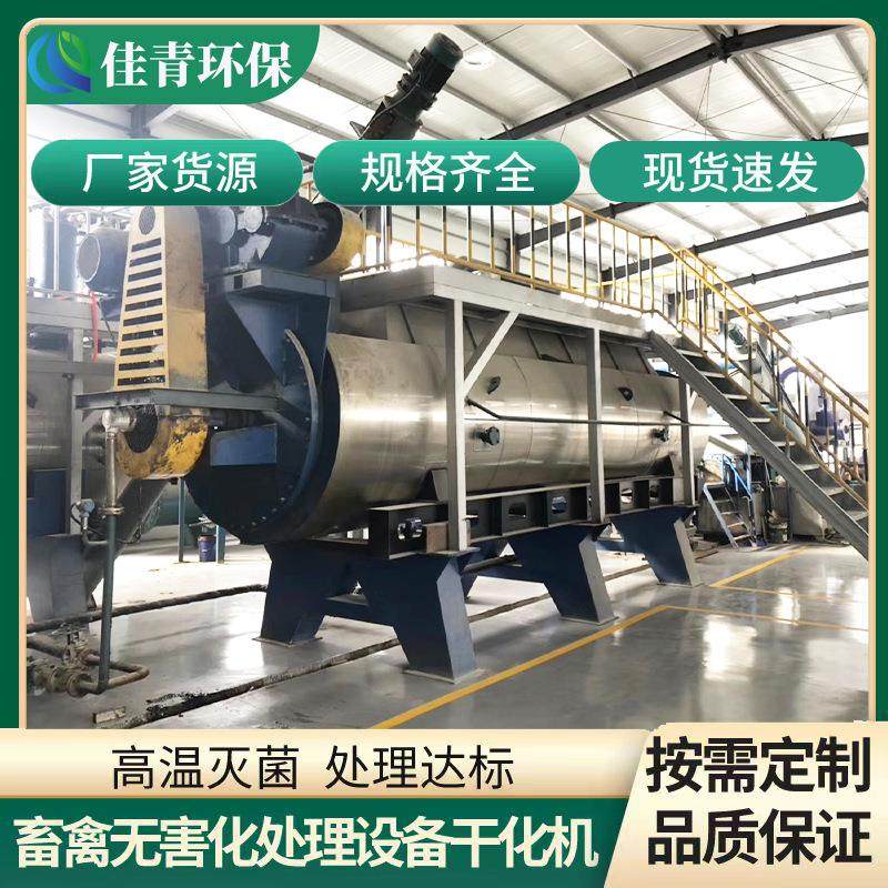 病死猪死鸡无害化处理机屠宰场动物尸体肉骨粉加工设备,畜牧/养殖物资,畜牧/养殖器械,淘宝优惠券,粉丝福利购,淘宝优惠卷