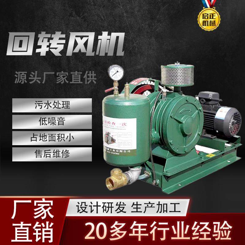厂家现货鱼塘增氧回转风机大功率污水处理低噪音风量大回转风机,五金/工具,风机/鼓风机/通风机,淘宝优惠券,粉丝福利购,淘宝优惠卷