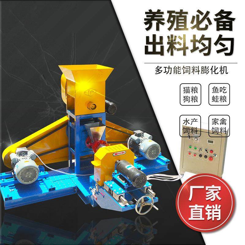 猫粮狗粮鱼饲料膨化颗粒机全自动鲜肉狗粮膨化多功能机器水产设备,农机/农具/农膜,农用防护器具,淘宝优惠券,粉丝福利购,淘宝优惠卷