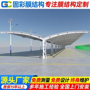 露天停车场遮阳膜结构雨蓬永康市户外停车棚义乌小区电动汽车篷