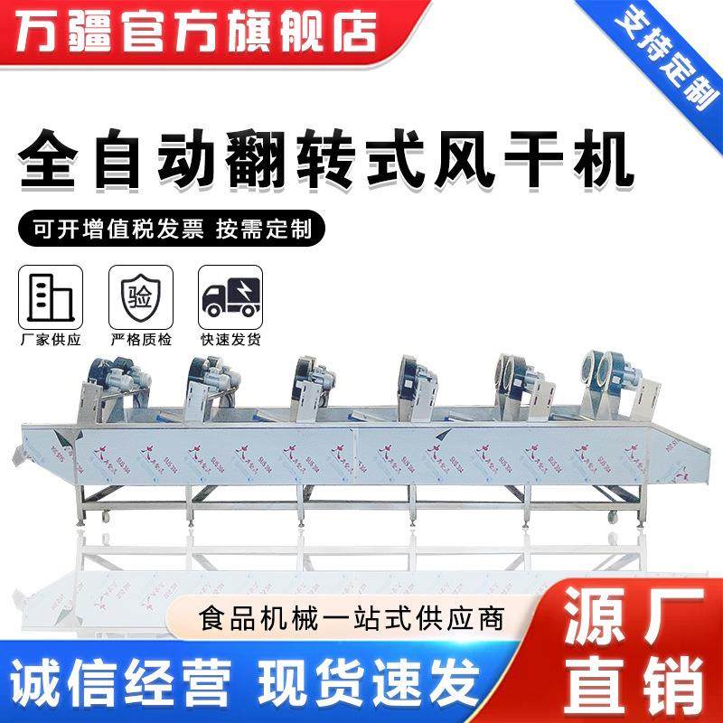 商用水果蔬菜清洗风干线果汁饮料除水风干设备辣椒翻转式风干机,清洗/食品/商业设备,其他食品加工设备,淘宝优惠券,粉丝福利购,淘宝优惠卷