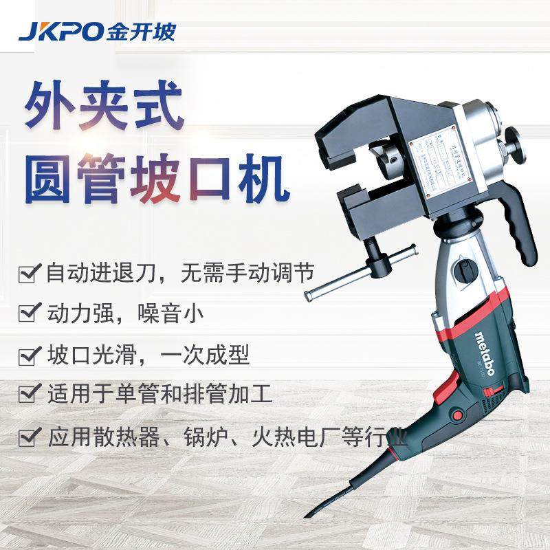 外夹式圆管坡口机电动管道坡口机便携式坡口切边倒角机麦太保,五金/工具,电动坡口机,淘宝优惠券,粉丝福利购,淘宝优惠卷