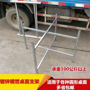 W8圆桌铁支架简约折叠腿铁桌脚餐桌架家用圆桌可折叠台脚桌子支撑
