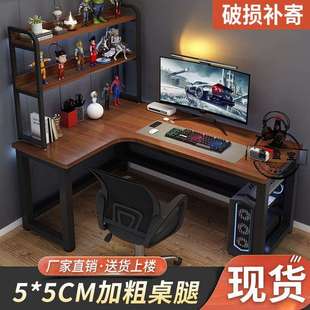 l型书桌书架学习办公桌桌子 转角电脑桌电竞桌椅组合家用l简约台式