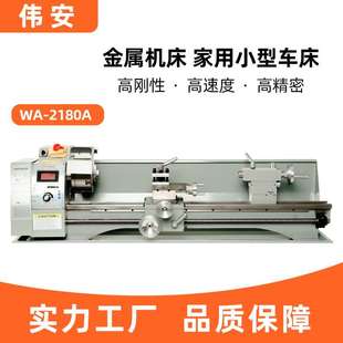微型小型DIY家用加工金属高精度不锈钢车床 厂家直销2180台式