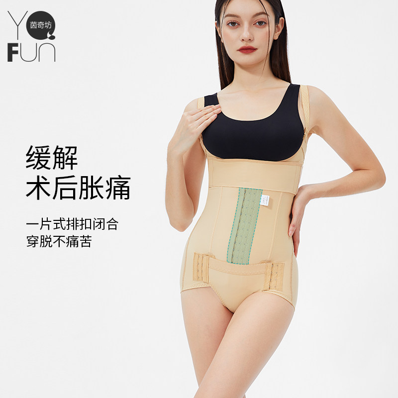 茵奇坊一期加压胃包吸脂