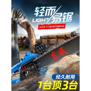 链条锯 东成电锯220V家用电链锯伐木锯大功率劈柴锯东城插电手持式