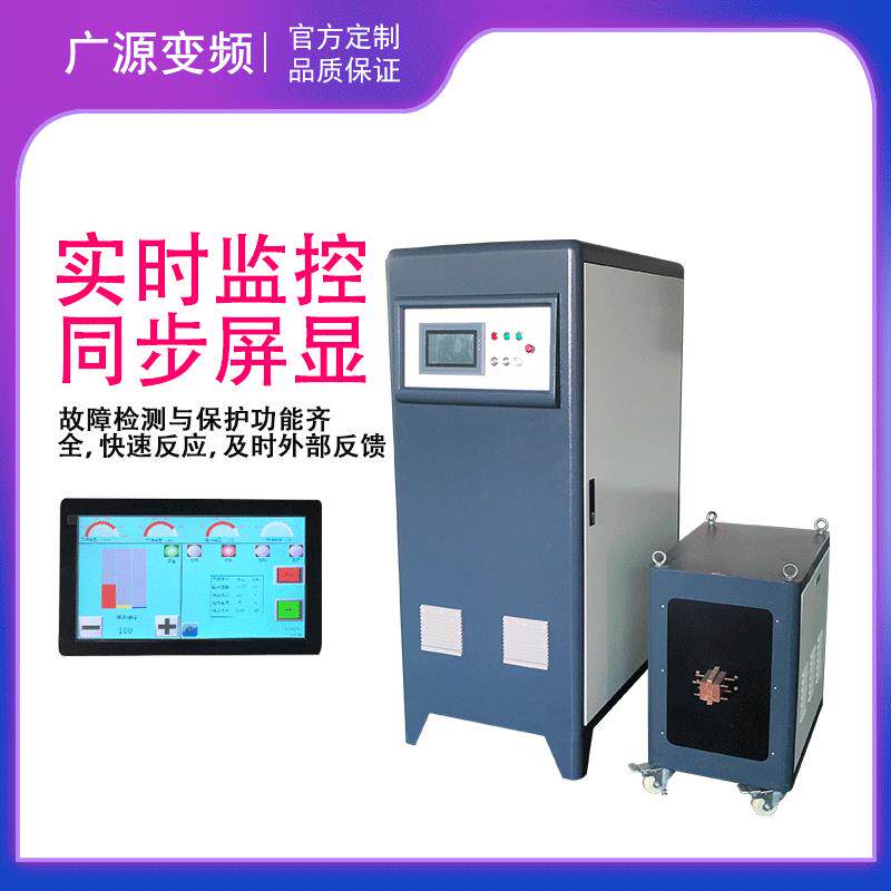 80V频感应加热机频金属加热处理设备金属板加热焊接淬火机