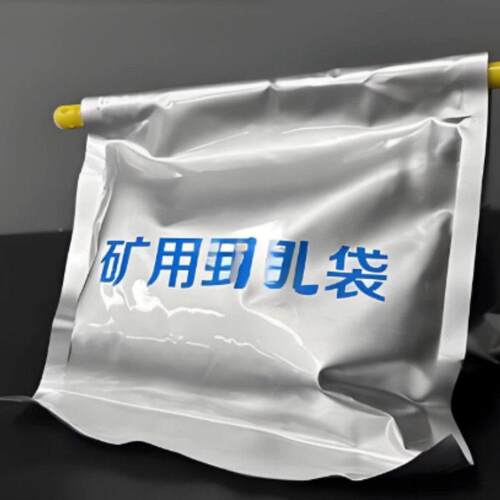 存充21323足矿用封孔袋便方安全用聚氨酯封孔袋马丽散库封孔矿袋