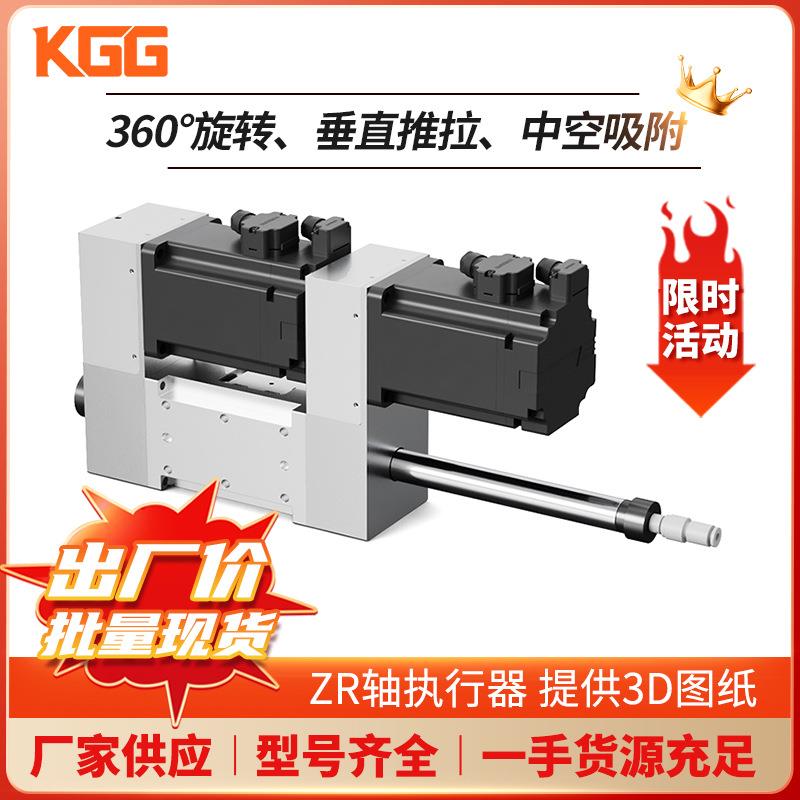 小型高精度ZR轴执行器DDAZRIN伸缩旋转吸附微型电动缸推杆