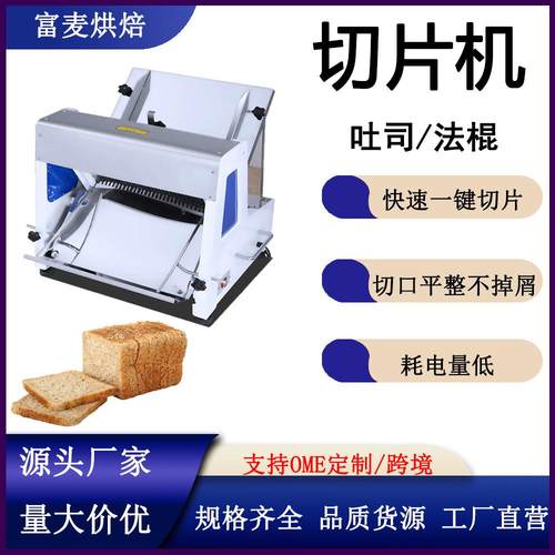 源头工厂商用自动不锈钢31片刀组1.2CM厚薄多功能吐司切片机