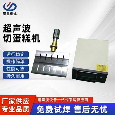 超声波切蛋糕机蛋糕切块机糕点自动切割机商用切块成型设备