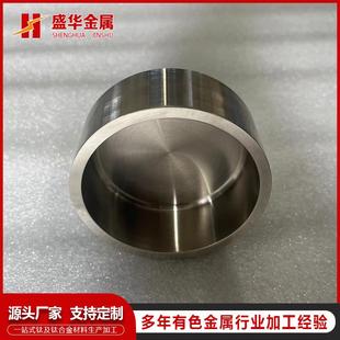 N6镍坩埚N4焊接镍坩埚车光科研镍坩埚镍坩埚来图定制镍合金加工