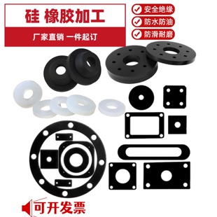 工业橡胶板橡胶垫片丁晴三元乙丙epdm绝缘减震耐油加工定制配电房