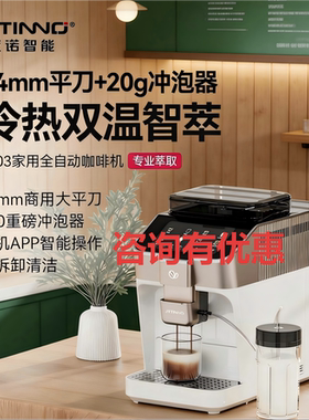 技诺全自动家用咖啡机
