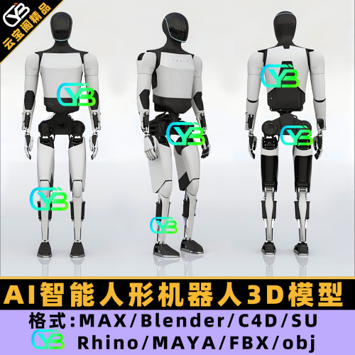 AI智能人形机器人3D模型素材文件