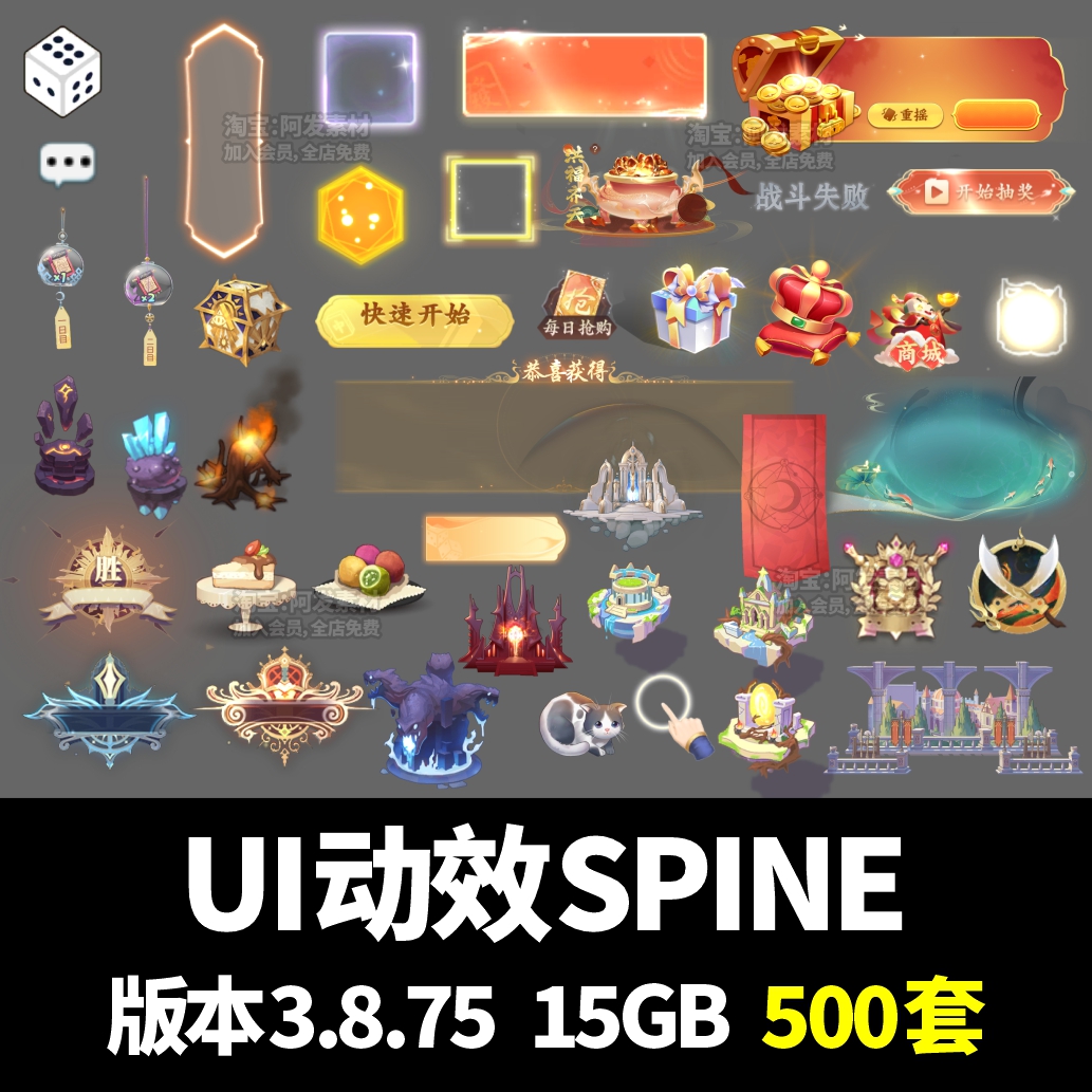 UI光效特效游戏宝箱图标icon动画spine骨骼2d序列CG原画美术素材