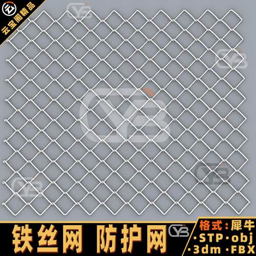 铁丝 铁丝网 缠绕 防护网 防盗网 犀牛rhino C4D 3Dmax maya模型