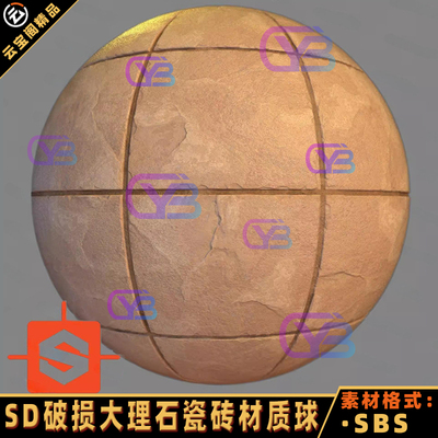 Substance Designer大理石瓷砖石材岩石破损材质球 sd 地板砖sbs