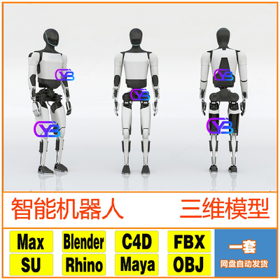 AI智能机器人blender/C4D/Rhino犀牛FBX/MAYA/SU/3Dmax模型k194
