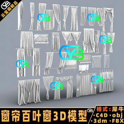 窗帘百叶窗遮光布遮挡帘子3D模型