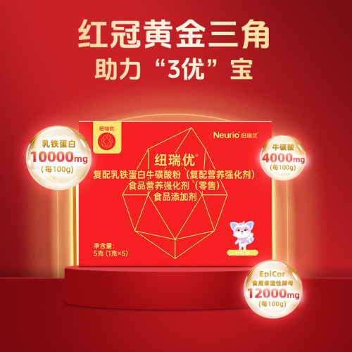 纽瑞优新西兰进口自护力