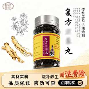 方复i方肉i蓉浓缩丸肉苁蓉淫羊藿枸杞子中药材品质保证真材实料