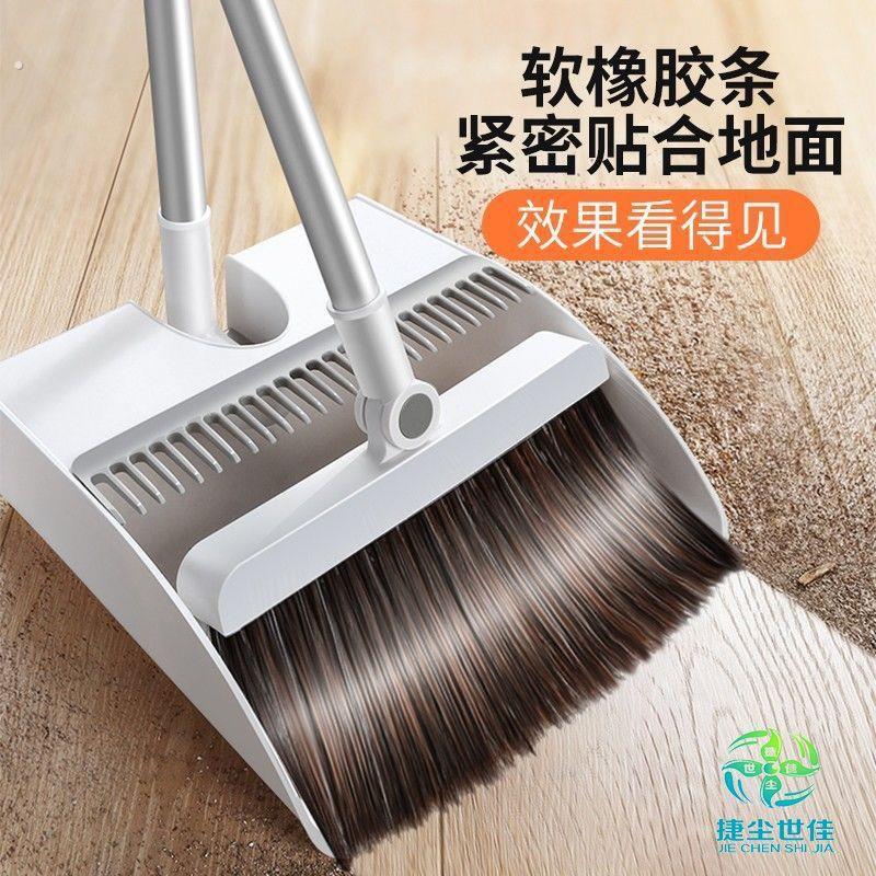 加大加厚扫把簸箕套装组合软毛家用魔法扫帚扫地笤帚卫生间扫头发