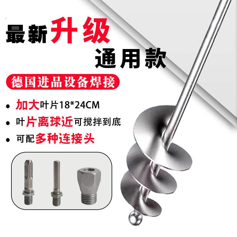 搅拌杆搅灰杆拌灰神器不锈钢水泥砂搅拌机电锤水钻螺旋打灰搅灰杆